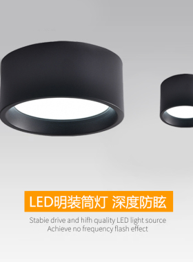 led防眩明装筒灯超薄圆形免开孔吸顶客厅无主家用玄关过道天花灯