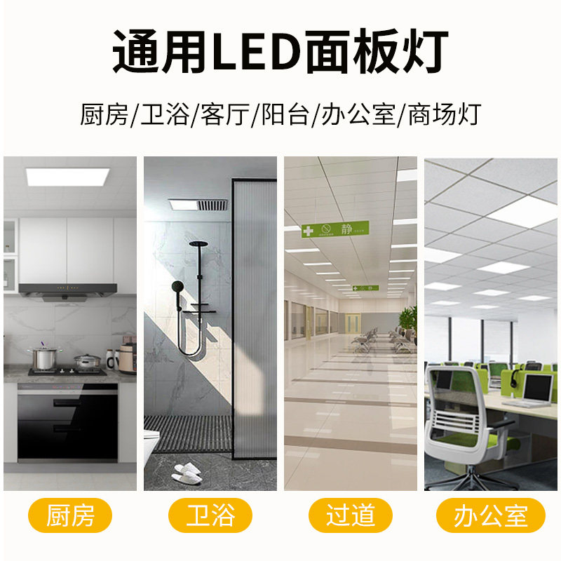 led灯具厨卫灯集成吊顶厨房卫生间面板灯平板灯300嵌入式方灯