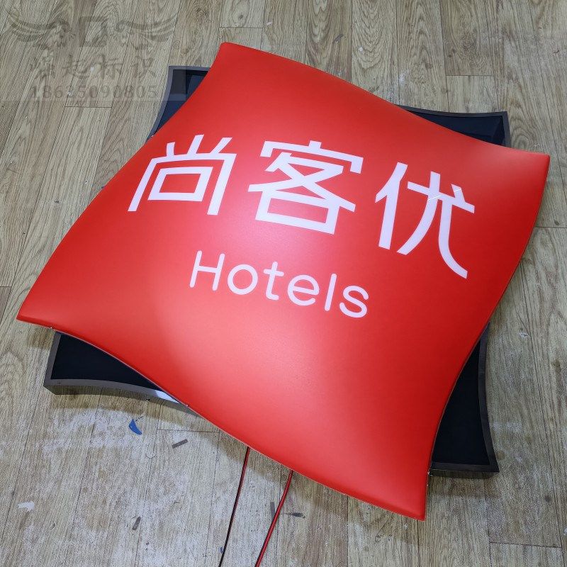 门头灯箱标志定做亚克力吸塑起鼓球面发光字尚客优logo防雨牌匾