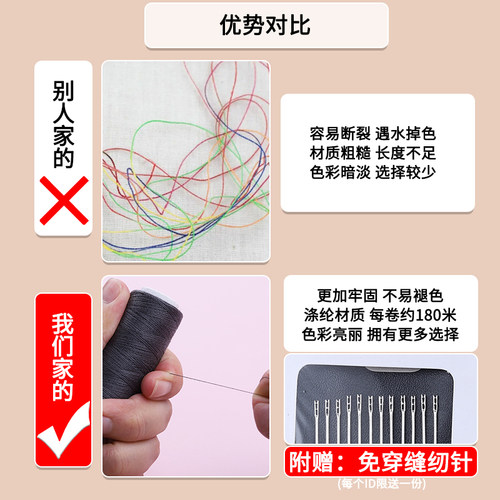 黑线缝衣线家用缝衣服的线402缝纫线白线多色线缝纫机线针线缝补
