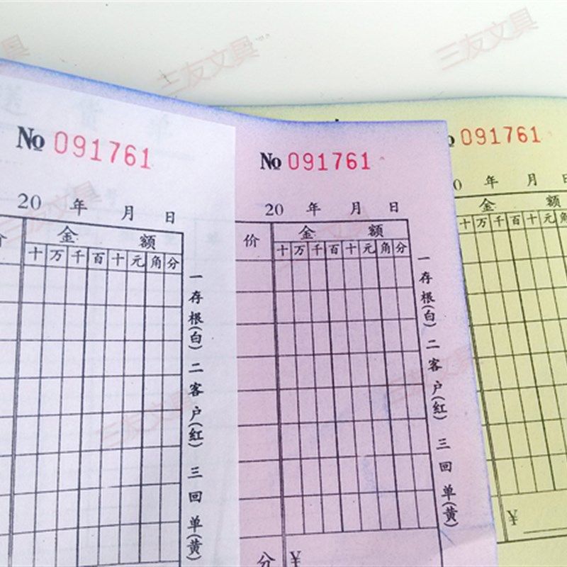 联兴二联三联四联送货单销售清单无碳复写纸60页横款销货单10本,文具电教/文化用品/商务用品,单据/收据,淘宝优惠券,粉丝福利购,淘宝优惠卷