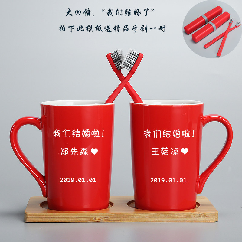 结婚刷牙杯创意洗漱杯一对红色洗漱杯陶瓷情侣牙刷杯子牙缸刻字