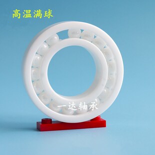 高速高温耐磨顺滑不锈钢陶瓷球轴承S61907ZZ S6304ZZ内置绝缘防水