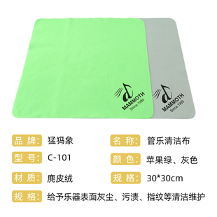 猛犸象乐器清洁布擦琴布钢琴小提琴吉他萨克斯长笛通用擦拭布吉它
