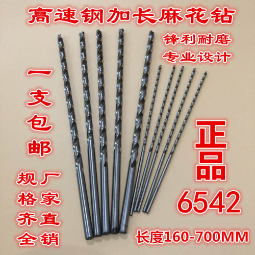 包邮 深孔加长麻花钻/高速钢直柄钻头木工金属400 500mm6 8 10 12
