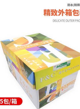 彩色A4 70克 80克 复印纸 办公A4纸 500张 粉红 蓝 绿  大红 橙色