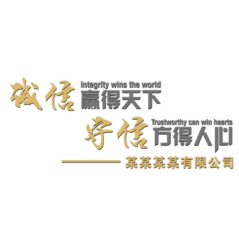 3d立体墙贴团队办公室字公司企业文化贴画合作共赢励志标语亚克力