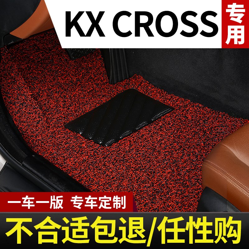 适用起亚kxcross专用汽车脚垫丝圈地毯地垫脚踏垫配件改装 车垫子