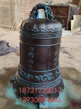 定制大型铸铜钟寺庙祠堂铸铜冬瓜钟学校铁钟警钟长鸣摆放铁艺雕塑