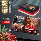 皮革菜谱本菜单6页12面制作活页价目表酒水A4透明点菜本点餐封皮