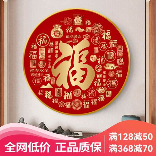 网红福字新中式玄关走廊装饰画金属圆框挂画餐厅客厅沙发背景墙晶
