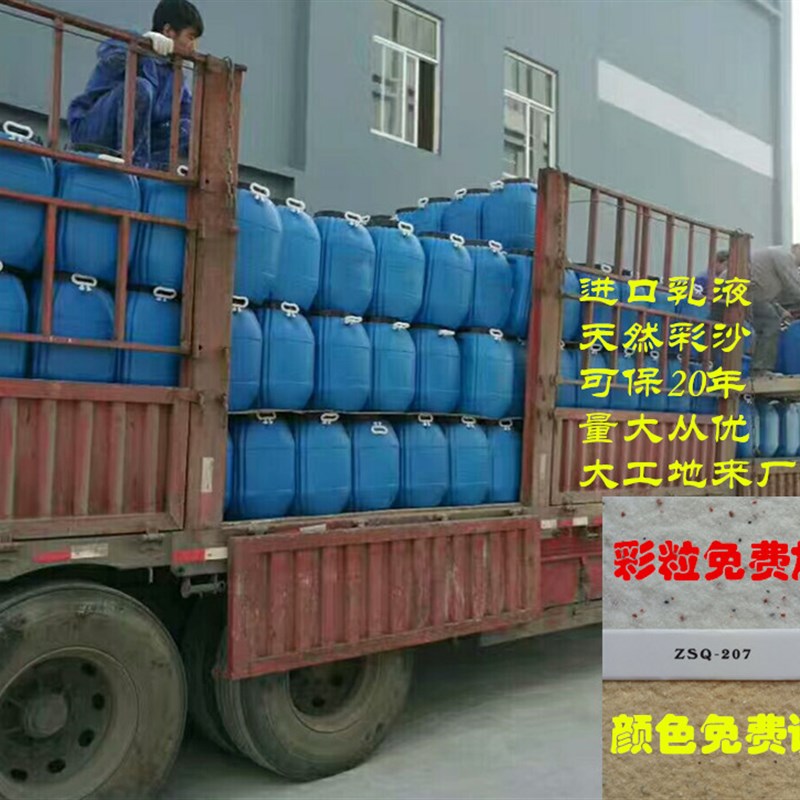 成都厂家天然真石漆外墙外墙石头漆涂料仿石漆岩片漆多彩漆水包砂