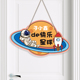 儿童房间门牌挂饰男孩男生卧室墙面太空装 饰贴画励志标语挂件挂牌