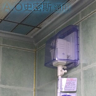 86型蓝色通用插座开关防水盒卫生间防溅盒浴室插座防水罩保护盖罩