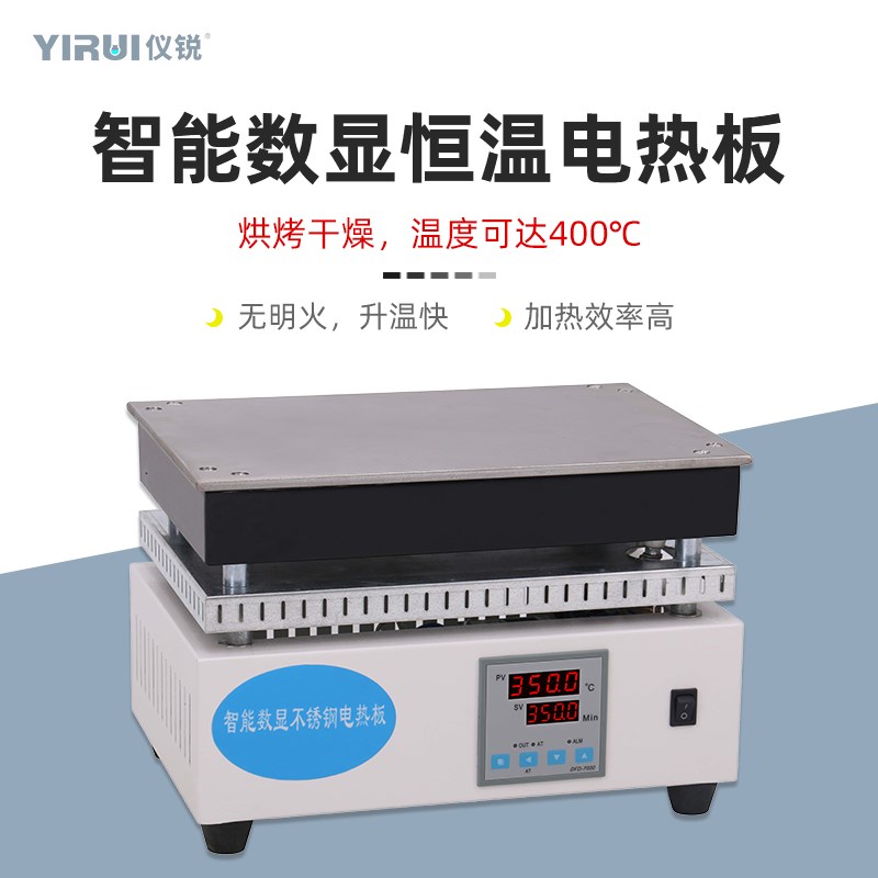 远红外石墨陶瓷加热板 仪锐泰斯特 实验室智能数显碳微晶恒温调温