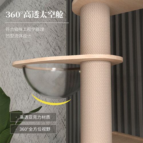 猫爬架通天柱顶天立地猫窝猫树一体猫跳台板太空舱