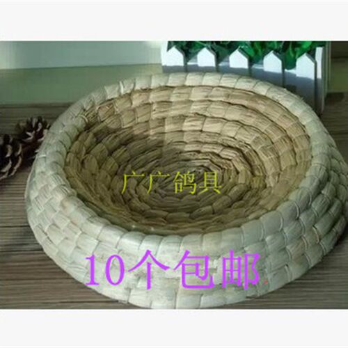 信鸽用品 稻草窝  小平底窝   油草窝  玉米皮巢盆 鸽子窝