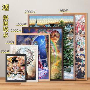 拼图裱框1000片外框定制300 500 2000块实木画框相框展示架挂墙