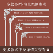 天花吊顶石膏角花 饰条欧式 石膏角花欧式 石膏线电视背景墙边框装