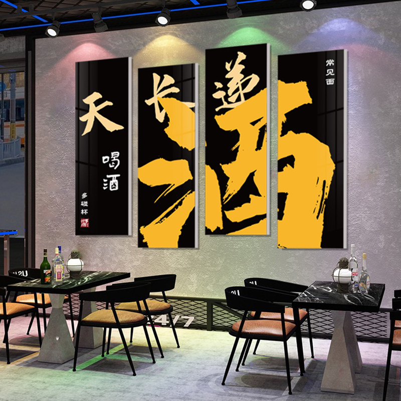 酒吧墙面装饰品场景布置小清酒馆工业风夜宵烧烤饭店创意网红墙纸