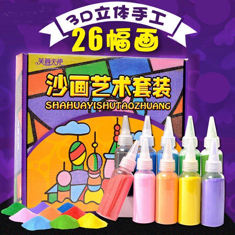 3-10岁儿童沙画粘贴画套装幼儿园手工制作DIY材料彩沙绘画益智品