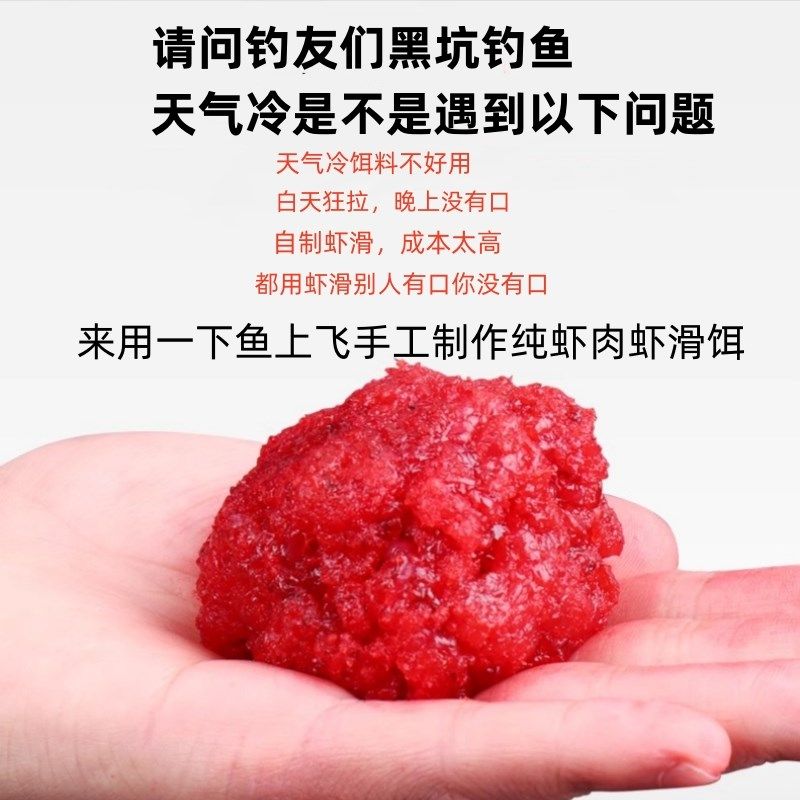 钓鱼虾滑饵料纯虾肉成品鲜虾饵浓腥黑坑钓鲫鱼拉饵专用秋冬季鱼饵,户外/登山/野营/旅行用品,台钓饵,淘宝优惠券,粉丝福利购,淘宝优惠卷