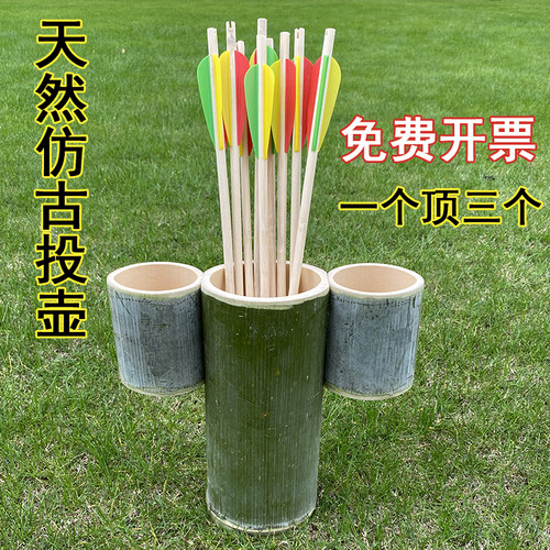 投壶游戏道具仿古儿童幼儿园天然竹筒投壶竹箭投箭公司活动投射壶