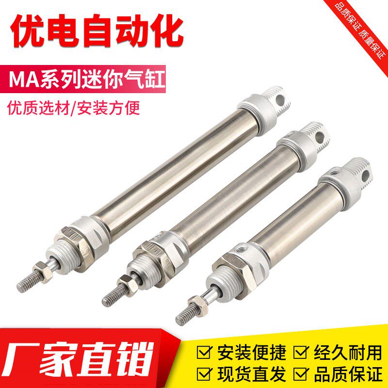 MA25/32x25/50/75/100/125/200/300-S-CA不锈钢迷你小型气缸气动