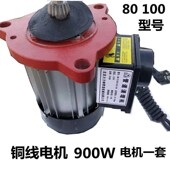 电动下水道疏通器铜线电机配件900W电机 大功率 疏通机电机 马达