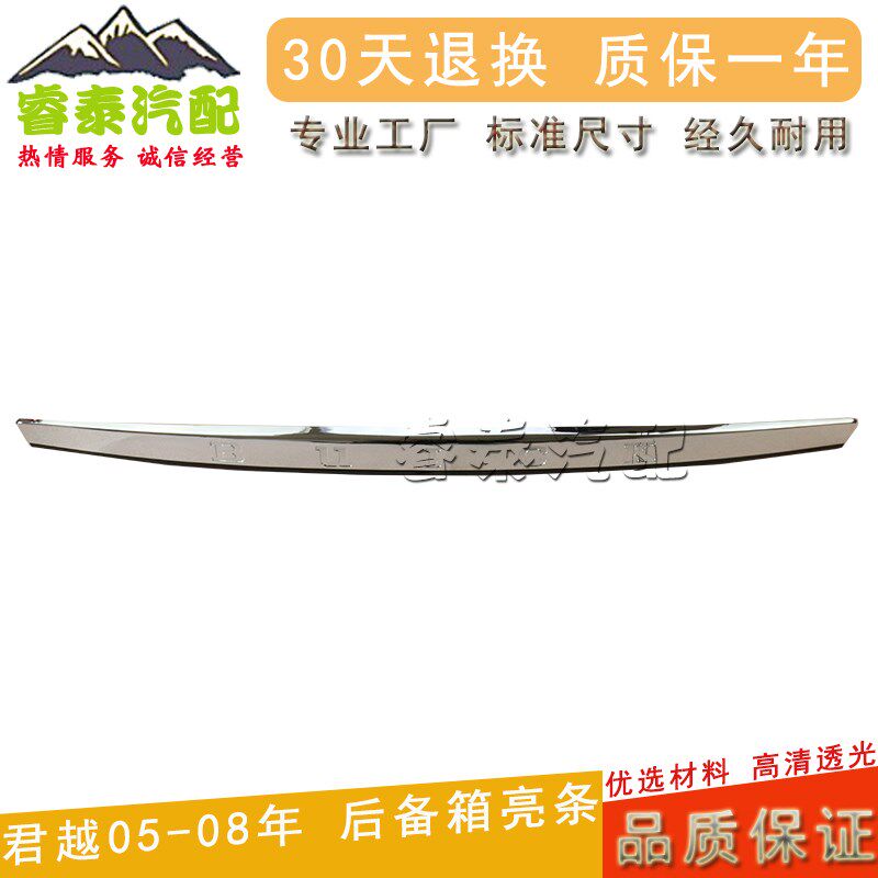 适用于别克老君越后备厢亮条行李箱后把手尾门后备箱电镀装饰条