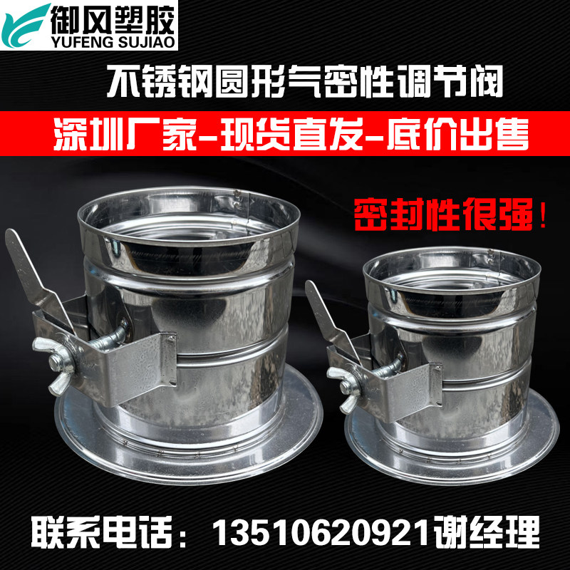 圆形不锈钢调节阀风管风量调节阀气流气密闭阀保温软管手动调节阀