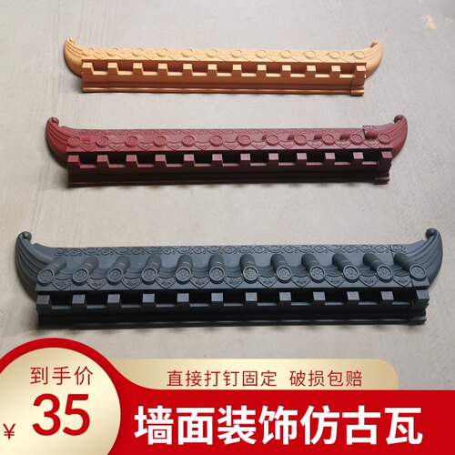 墙面装饰瓦壁挂假屋檐中式仿古瓦马头墙徽派背景墙复古仿真门头瓦
