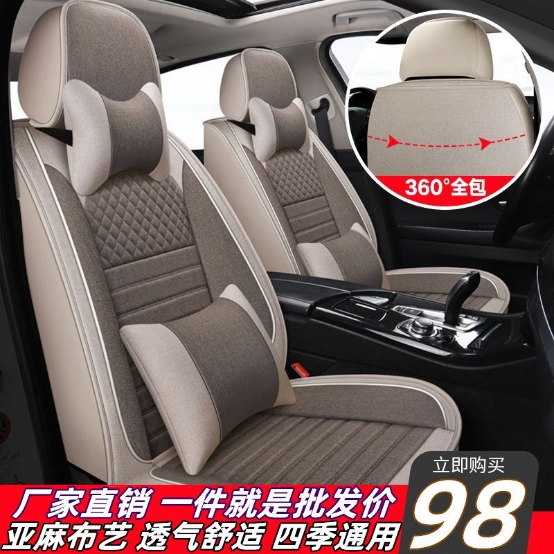 2023款汽车座套四季通用坐垫全包围车椅套亚麻坐套子布艺车垫套新