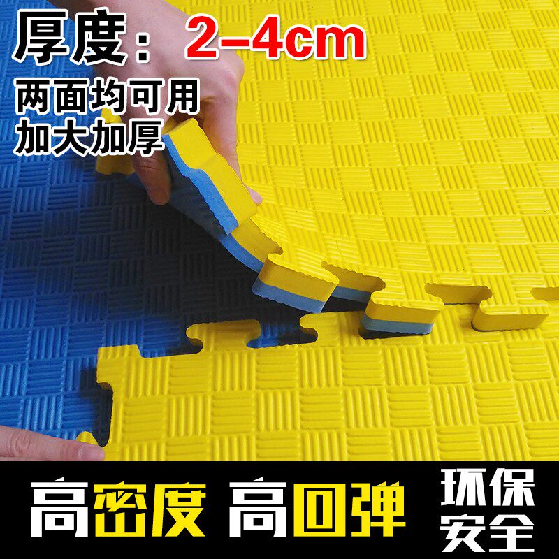 防摔泡沫拼图垫加厚1米X1米大号垫子跆拳道武术地垫幼儿园跳舞垫