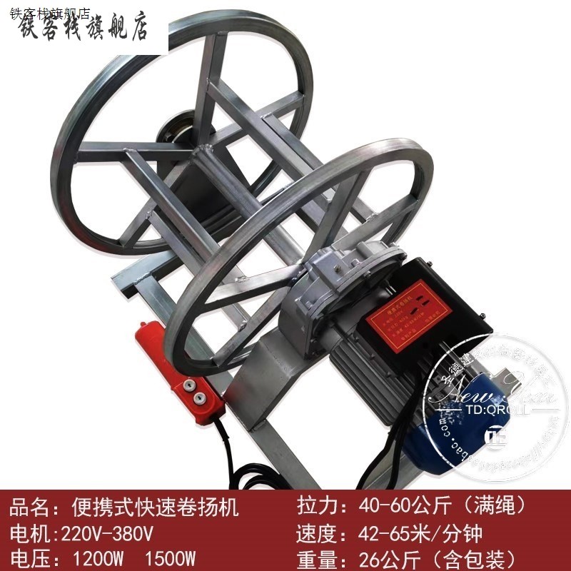 新款堂钢丝绳收绳器电动吊篮电梯更换收卷器手动卷线机收