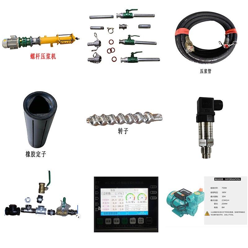 智能压浆机配件大全螺杆压浆机定子转子压浆管快速接头压力传感器,基础建材,艺术涂料,淘宝优惠券,粉丝福利购,淘宝优惠卷