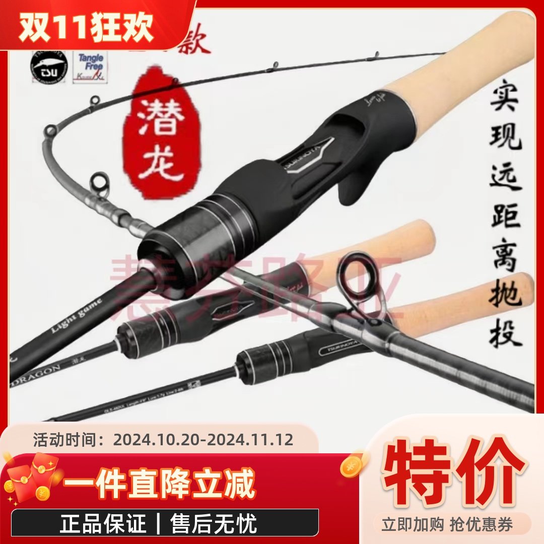 钓之屋潜龙路亚竿微物弹射泛用马口青梢远投翘嘴鲈鱼海鲈碳素虫竿