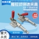 工装 夹钳推拉式 305 304不锈钢快速夹具 304E 压紧器 304C 夹头