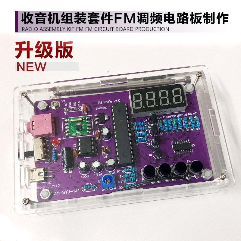 收音机组装套件FM调频辉光管显示教学电子DIY制作单晶片焊接散件