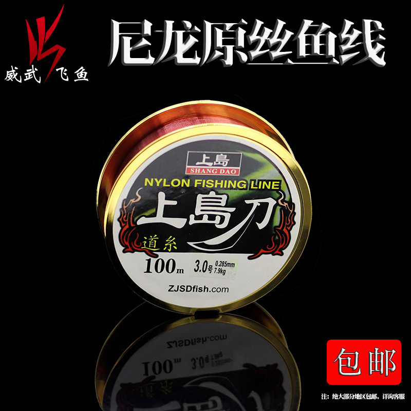 威武渔具打甲鱼线 尼龙老鳖线 锚鱼线 筏钓线 路亚矶钓线拉力强