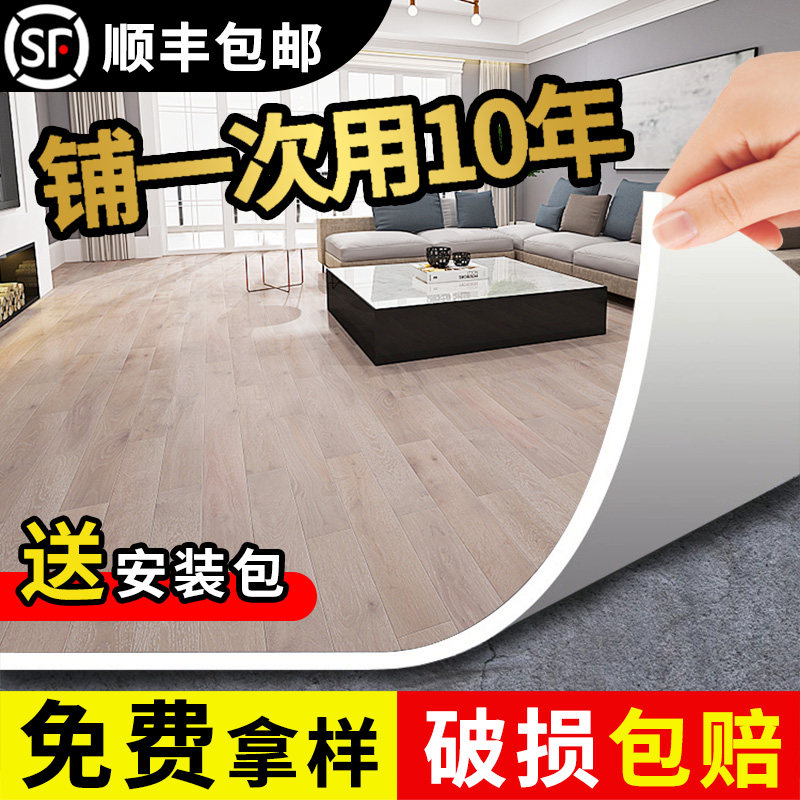 地板革水泥地直接铺加厚耐磨PVC地胶自粘地板贴家用防水宽地板革,家装主材,地板革,淘宝优惠券,粉丝福利购,淘宝优惠卷