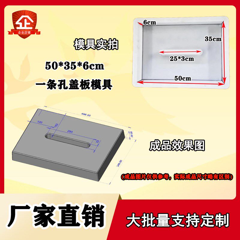 一条孔50*35*6下水塑料模具雨水沟盖板 加厚型球场混凝土水泥塑模