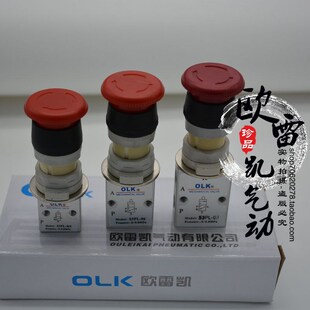 OLKS3机械阀S3PL-M5/06/08 S3PP-06/M5/08二位三通急停撞击按钮型