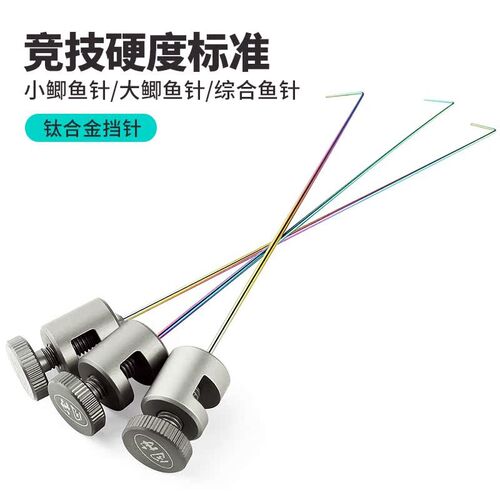 鱼护挡针飞磕钓鱼脱钩器取起钩器取鱼器摘鱼器黑坑竞技档针渔具