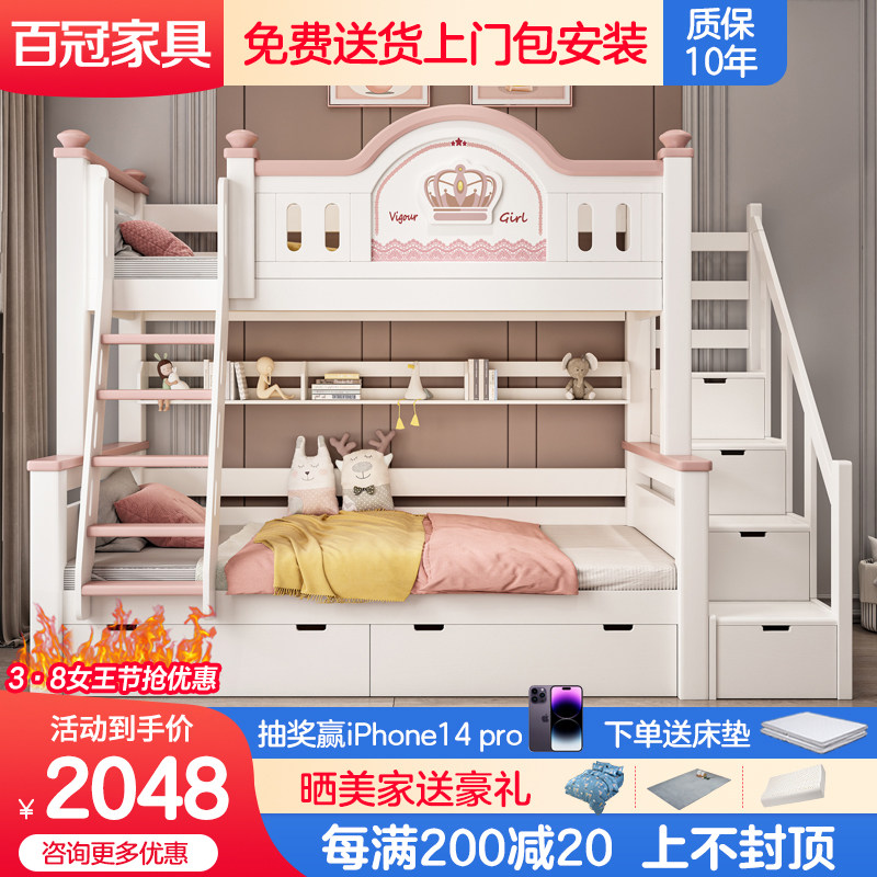 全实木上下床上下铺双层床子母高低床小户型儿童双人床姐弟床,住宅家具,高低/子母床,淘宝优惠券,粉丝福利购,淘宝优惠卷