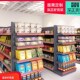 超市便利店商店小卖部文具零食药店母婴单面双面中岛货架饮料