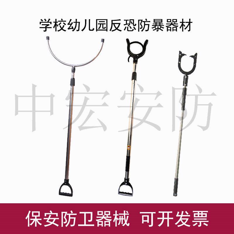 防暴钢叉保安门卫伸缩抓捕锁脚器安保反恐器材防爆脚叉腰叉颈刚叉
