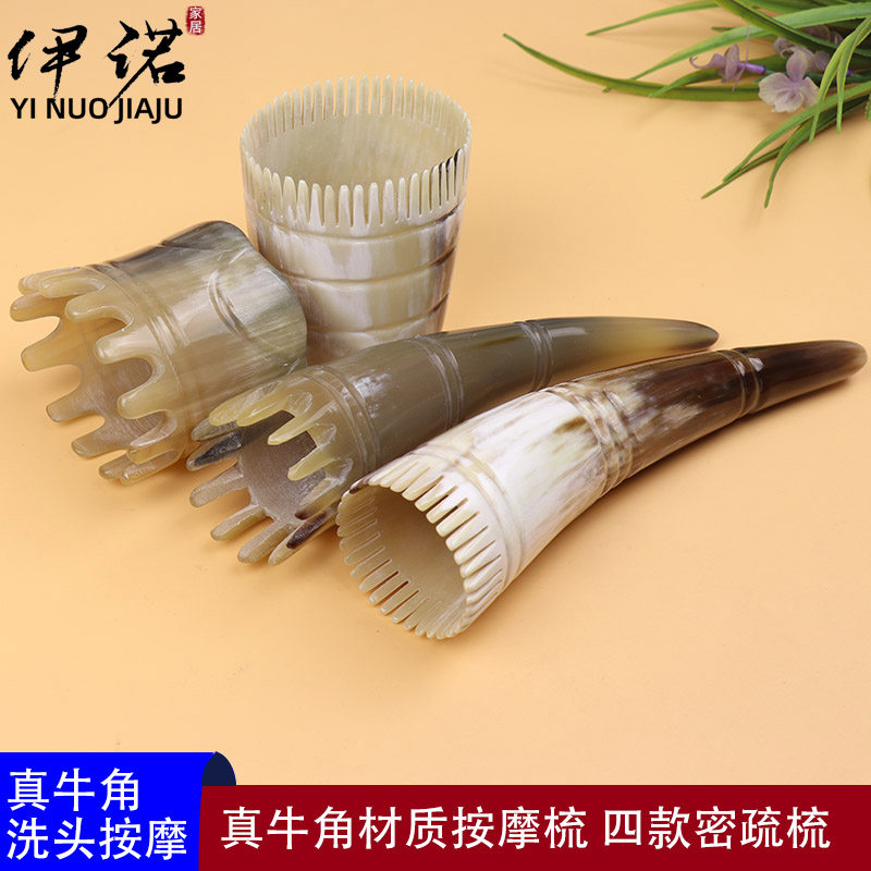 真牛角头部按摩梳洗头刮头的刮痧板静电梳子头疗角筒角尖梳家庭用