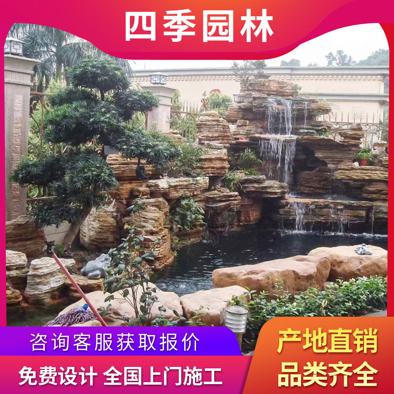 千层石庭院设计假山流水制作天然原石鱼池太湖造景观石料驳岸施工