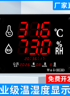 工业级高精度LED电子温湿度计车间仓库带报警温度表HEC658